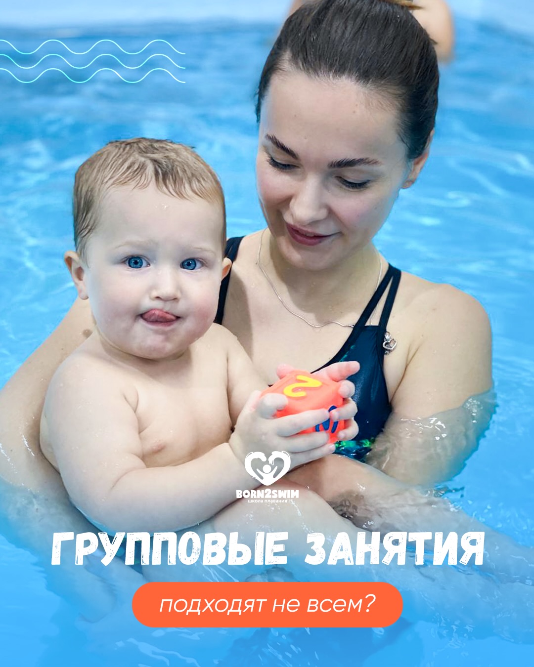 Индивидуальные занятия плаванием для детей